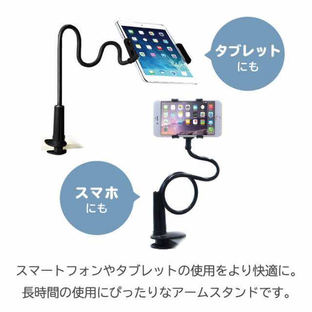 スマホスタンド 寝ながら 角度自由自在 80cm フレキシブルアームスタンド タブレットスタンド 360度回転の通販はau Pay マーケット ケータイ屋24