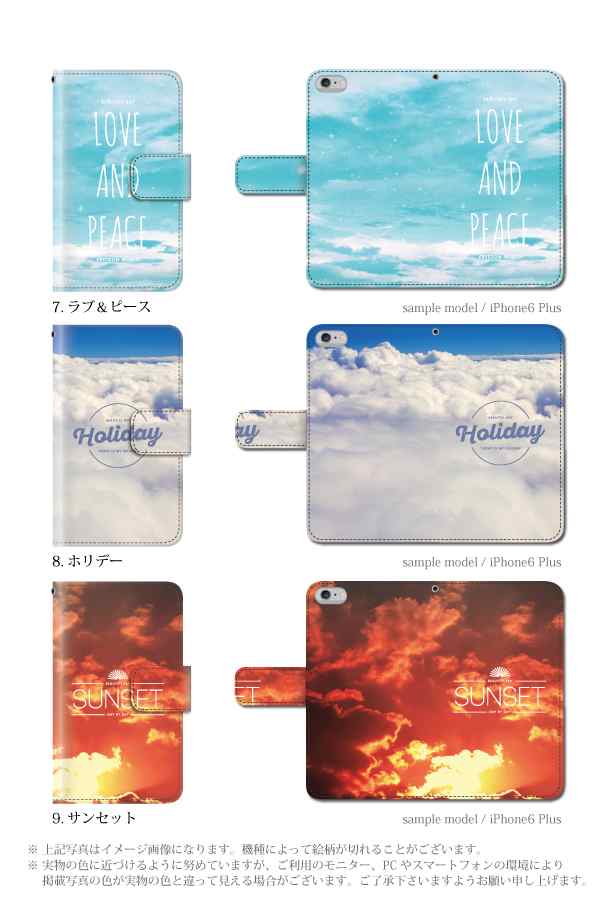 送関込【Harper & Blake】UK発!手帳型スマホケース Sun/雲空太陽 210.jpg