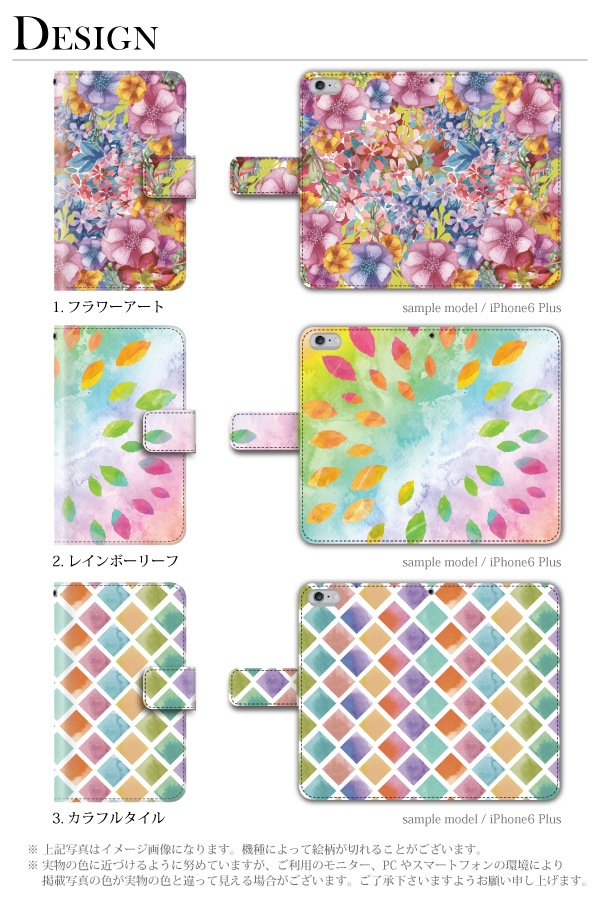 Iphone6s 手帳 ケース Iphone6 ケース カバー アイフォン6 スマホケース Iphone6 手帳型 かわいい シンプル 花 きれい 絵具 水彩画 柄の通販はau Pay マーケット ケータイ屋24