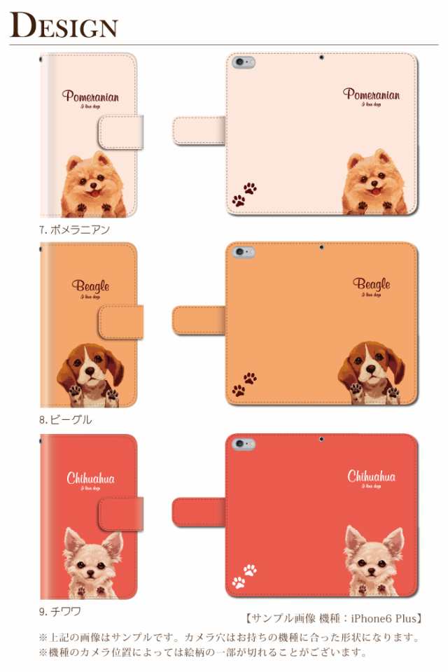 スマホケース Iphone7 ケース 手帳型 アイフォン7 アイフォンケース 携帯ケース スマホカバー かわいい 動物 犬の通販はau Pay マーケット ケータイ屋24