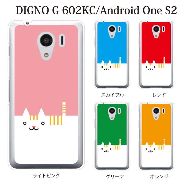 スマホケース Android One S2 アンドロイド S2 カバー ハード アンドロイドワン ケース Y Mobile Simフリー クリア スマートキャット ねの通販はau Pay マーケット ケータイ屋24