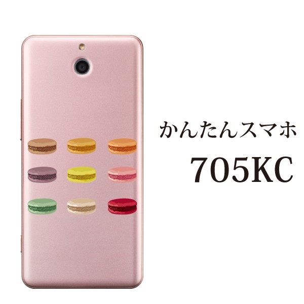 スマホケース かんたんスマホ 705kc ケース ワイモバイル 簡単スマホ スマホカバー 携帯ケース カラフルマカロンの通販はau Pay マーケット ケータイ屋24