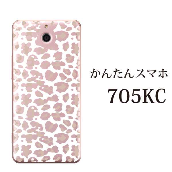 スマホケース かんたんスマホ 705kc ケース ワイモバイル 簡単スマホ スマホカバー 携帯ケース ヒョウ柄クリア アニマル 反転シリーの通販はau Pay マーケット ケータイ屋24