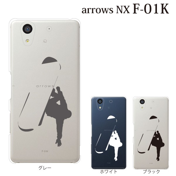 カバー Arrows Nx F 01k ケース スマホケース カバーケース クリア アローズ F01kカバー スノーボード スノボーの通販はau Pay マーケット ケータイ屋24