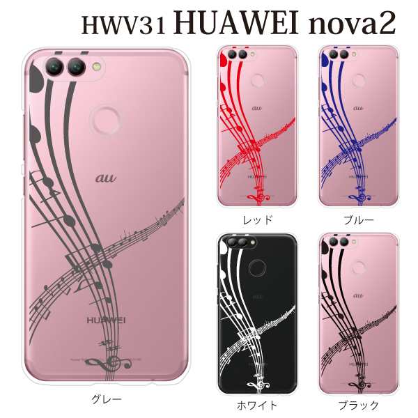 Huawei Nova2 ケース Hwv31 Auスマホケース 携帯ケース アンドロイド 携帯カバー スマホケース 音符 楽譜 五線譜 ピアノの通販はau Pay マーケット ケータイ屋24
