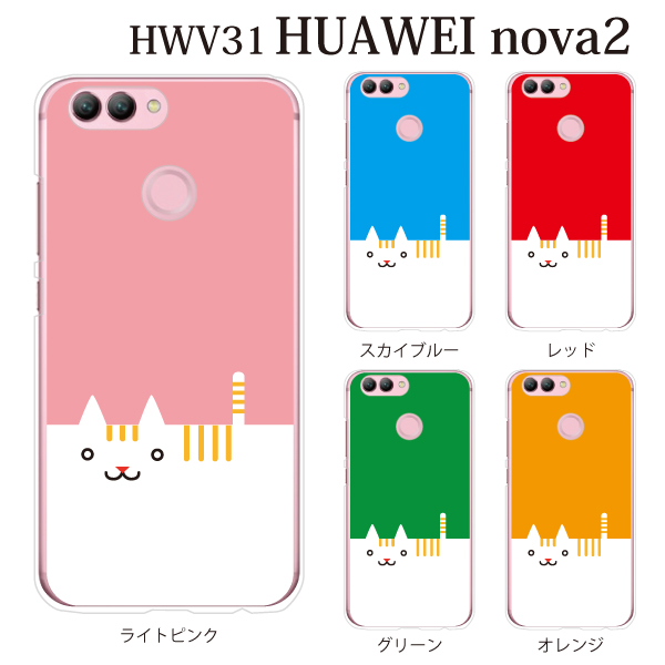 皮肉な インカ帝国 ウール Huawei Nova2 ケース Verdy Ushitawaseda Jp