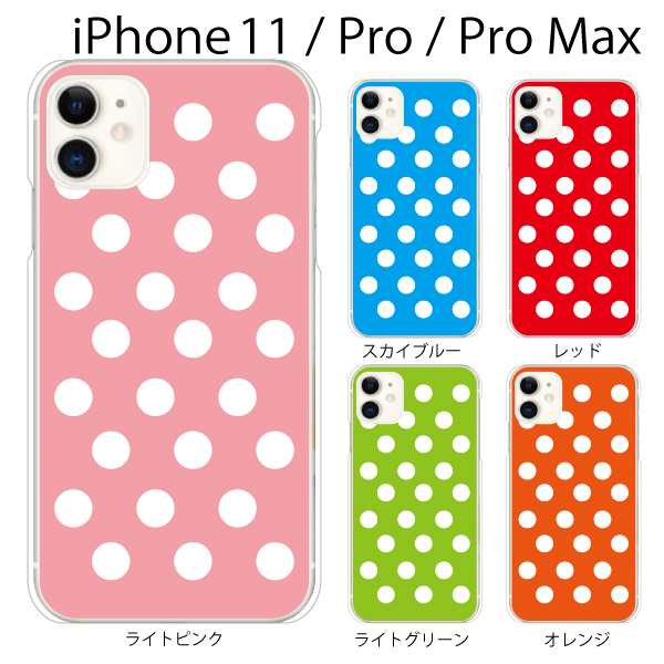 スマホケース Iphone11 ケース Iphone11pro Iphone11promax ケース やわらか Tpu スマホカバー 携帯ケース ドット柄 水玉 Type3の通販はau Pay マーケット ケータイ屋24