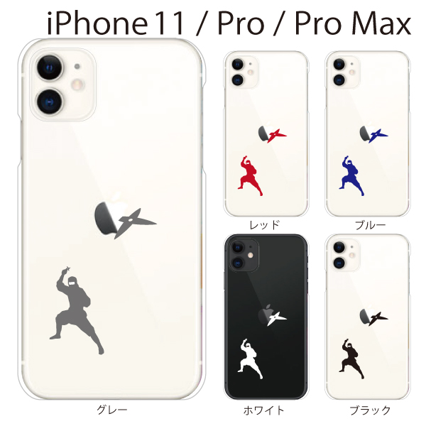 スマホケース Iphone11 ケース Iphone11pro Iphone11promax 携帯ケース Iphone 11 アイフォン11 ハード カバー Sinobi 忍 忍者 手裏剣の通販はau Pay マーケット ケータイ屋24
