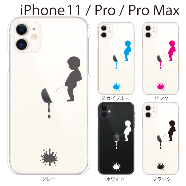 スマホケース Iphone11 ケース Iphone11pro Iphone11promax 携帯ケース Iphone 11 アイフォン11 ハード カバー 小便小僧 ジュリアン 石の通販はau Pay マーケット ケータイ屋24
