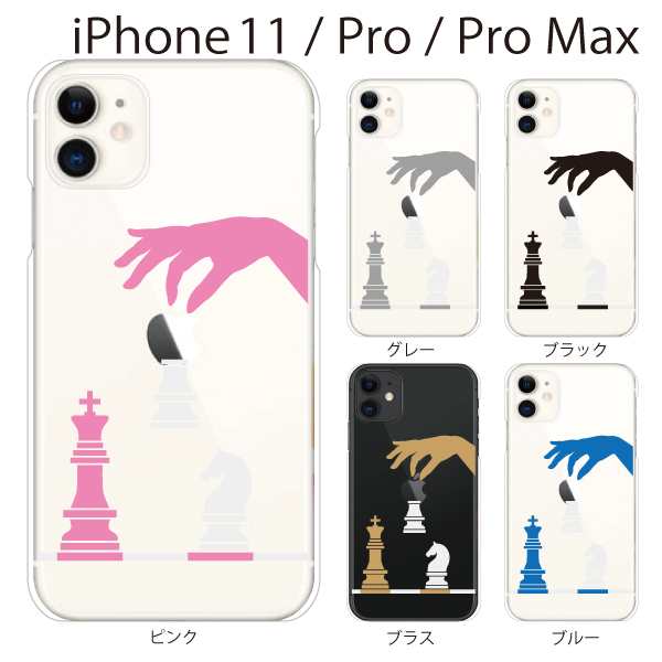 スマホケース Iphone11 ケース Iphone11pro Iphone11promax 携帯ケース Iphone 11 アイフォン11 ハード カバー チェス ボードゲームの通販はau Pay マーケット ケータイ屋24