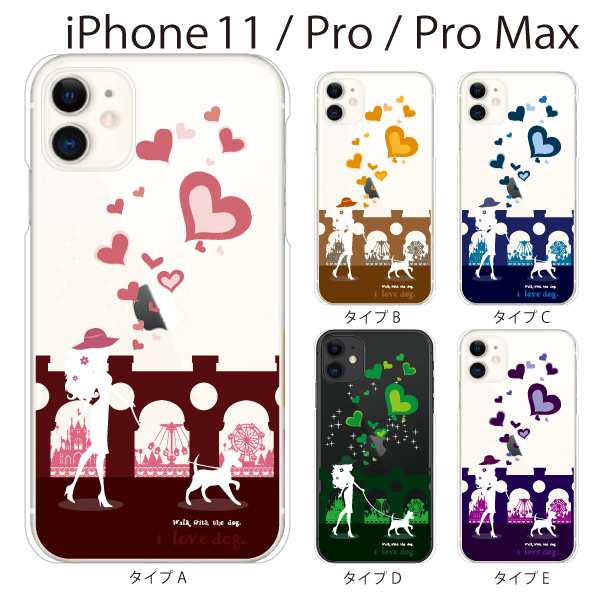 スマホケース Iphone11 ケース Iphone11pro Iphone11promax 携帯ケース Iphone 11 アイフォン11 ハード カバー 犬 お散歩ドッグの通販はau Pay マーケット ケータイ屋24