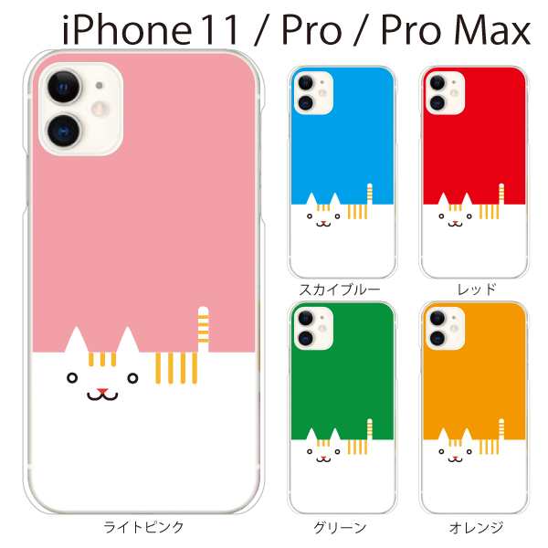 スマホケース Iphone11 ケース Iphone11pro Iphone11promax ケース やわらか Tpu スマホカバー 携帯ケース スマートキャット ねこ ネコ Tの通販はau Pay マーケット ケータイ屋24