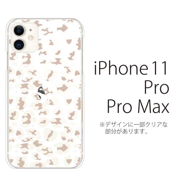 スマホケース Iphone11 ケース Iphone11pro Iphone11promax 携帯ケース Iphone 11 アイフォン11 ハード カバー ヒョウ柄クリア アニマの通販はau Pay マーケット ケータイ屋24