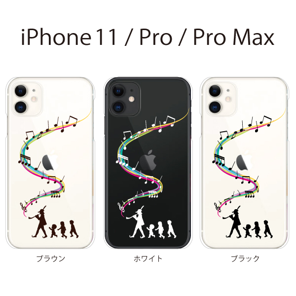 スマホケース Iphone11 ケース Iphone11pro Iphone11promax 携帯ケース Iphone 11 アイフォン11 ハード カバー ハーメルの笛吹 童話の通販はau Pay マーケット ケータイ屋24