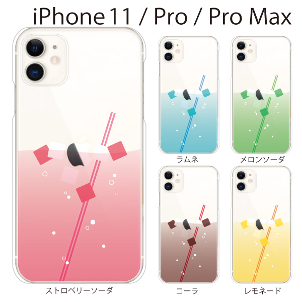 スマホケース Iphone11 ケース Iphone11pro Iphone11promax 携帯ケース Iphone 11 アイフォン11 ハード カバー アップルマーク ジューの通販はau Pay マーケット ケータイ屋24