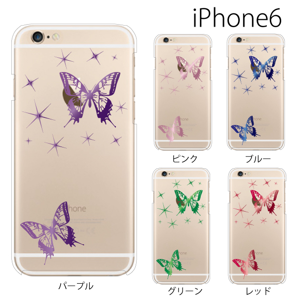 スマホケース Iphone6s スマホカバー 携帯ケース アイフォン6s Iphone6 ハード カバー きらめく2匹の蝶々 クリア の通販はau Pay マーケット ケータイ屋24