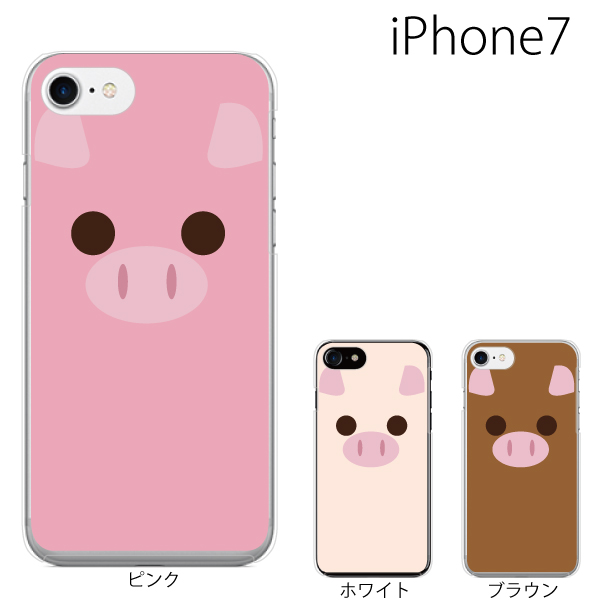 スマホケース Iphone7plus スマホカバー アイフォン7プラス 携帯ケース アイフォン ハード カバー ラブリーピッグ ブタ 豚の通販はau Pay マーケット ケータイ屋24