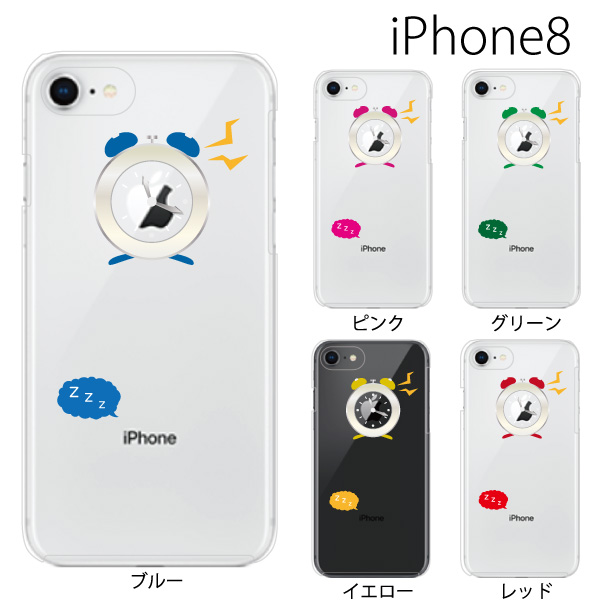 スマホケース Iphone8 スマホカバー 携帯ケース Iphone 8 アイフォン8 アイフォンケース ハード カバー アラームクロック 目覚まし時計の通販はau Pay マーケット ケータイ屋24