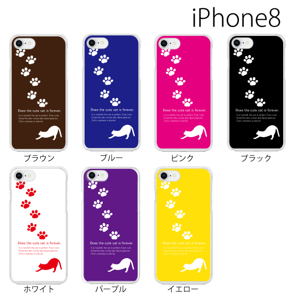 Iphone8 ケース スマホケース シリコン Iphone 8スマホケース アイホン8ケース Iphone ケース Au Docomo Softbank まったり伸び ねこ ネの通販はau Pay マーケット ケータイ屋24