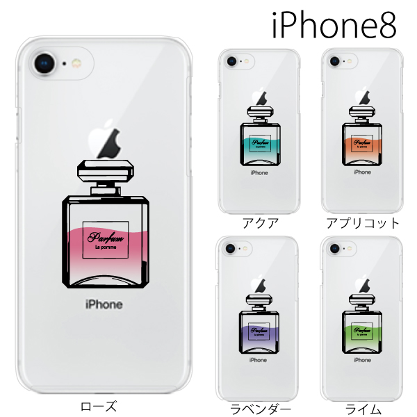 スマホケース Iphone8 スマホカバー 携帯ケース Iphone 8 アイフォン8 アイフォンケース ハード カバー 香水瓶 パフュームの通販はau Pay マーケット ケータイ屋24