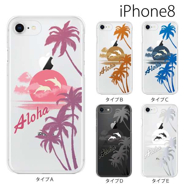 スマホケース Iphone8 スマホカバー 携帯ケース Iphone 8 アイフォン8 アイフォンケース ハード カバー Aloha アロハ ハワイアンビーチの通販はau Pay マーケット ケータイ屋24