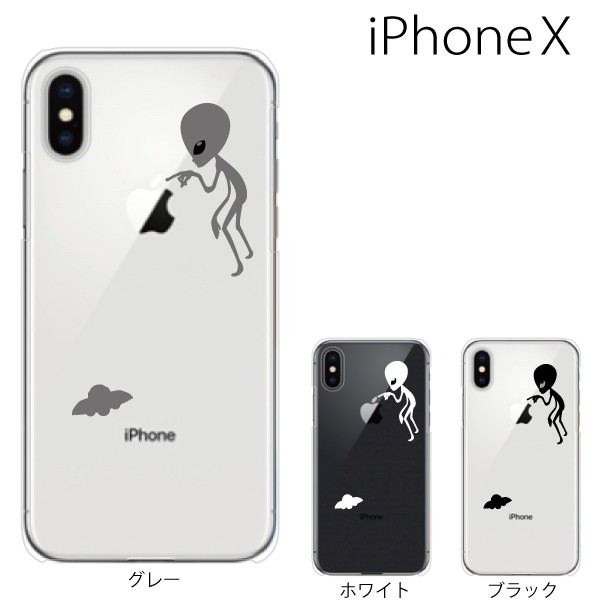 スマホケース Iphonex スマホカバー 携帯ケース Iphone X アイフォンx ハード カバー 宇宙人が未知と遭遇 エイリアン Ufoの通販はau Pay マーケット ケータイ屋24