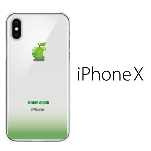 スマホケース Iphonex スマホカバー 携帯ケース Iphone X アイフォンx ハード カバー Green Apple 青りんご グリーンアップルの通販はau Pay マーケット ケータイ屋24