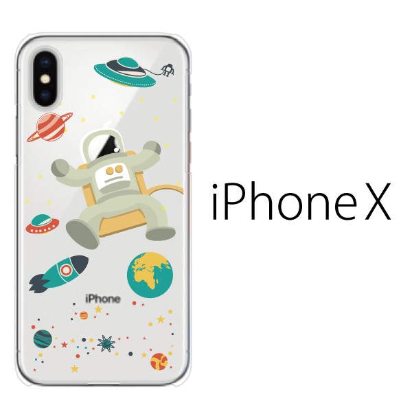 スマホケース Iphonex スマホカバー 携帯ケース Iphone X アイフォンx ハード カバー 宇宙飛行士 宇宙 スペースの通販はau Pay マーケット ケータイ屋24