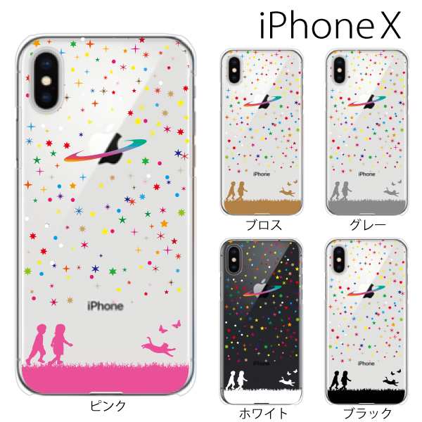 スマホケース Iphonex スマホカバー 携帯ケース Iphone X アイフォンx ハード カバー アップルマーク 星空 宇宙 と子供と猫の通販はau Pay マーケット ケータイ屋24