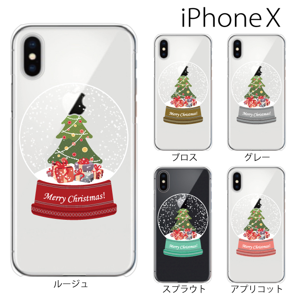 スマホケース Iphonex スマホカバー 携帯ケース Iphone X アイフォンx ハード カバー アップルマーク スノードーム メリークリスマスの通販はau Pay マーケット ケータイ屋24