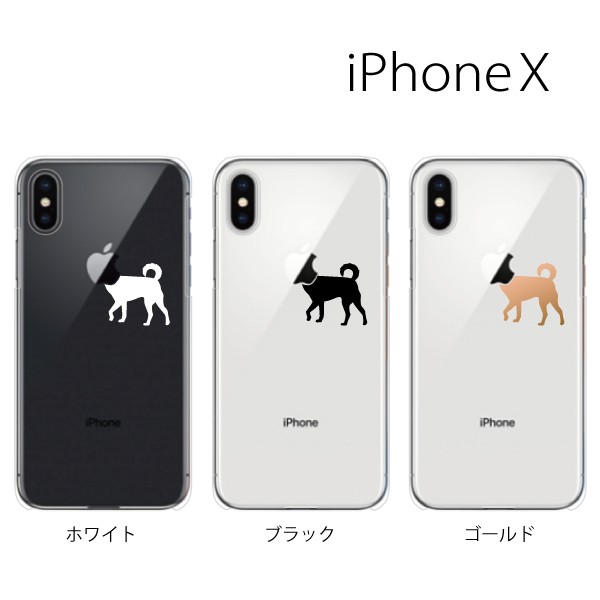 スマホケース Iphonex スマホカバー 携帯ケース Iphone X アイフォンx ハード カバー ドック犬 柴犬 の通販はau Pay マーケット ケータイ屋24