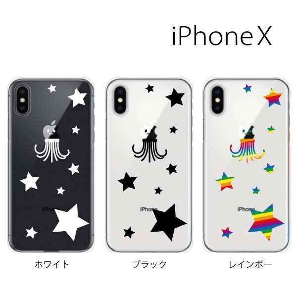 スマホケース Iphonex スマホカバー 携帯ケース Iphone X アイフォンx ハード カバー リンゴ 宇宙人 リンゴ星人の通販はau Pay マーケット ケータイ屋24