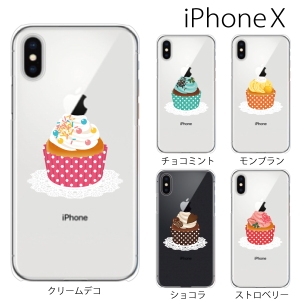 スマホケース Iphonex スマホカバー 携帯ケース Iphone X アイフォンx ハード カバー アップルマーク カップケーキ お菓子 スイーツの通販はau Pay マーケット ケータイ屋24