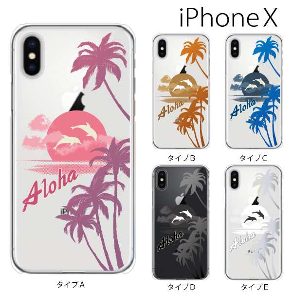 スマホケース Iphonex スマホカバー 携帯ケース Iphone X アイフォンx ハード カバー Aloha アロハ ハワイアンビーチの通販はau Pay マーケット ケータイ屋24