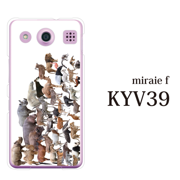 スマホケース Kyv39 Miraie F Kyv39 Au ミライエ カバー ハード ケース Au クリア アニマルズ動物 キリン ライオンの通販は Au Pay マーケット ケータイ屋24