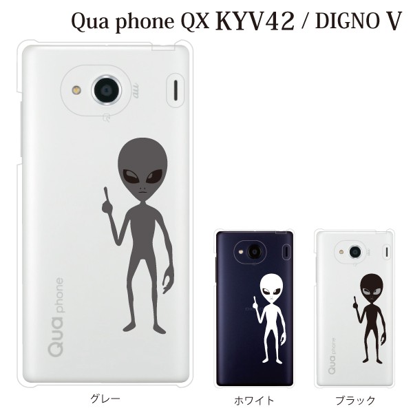 Qua phone KYV44 クアフォンsimロック解除済