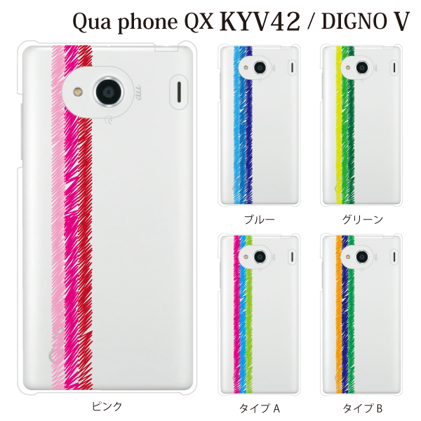 スマホケース Digno V Digno カバー ハード ディグノ カバー ケース Uqモバイル クリア らくがきライン クリアの通販はau Pay マーケット ケータイ屋24