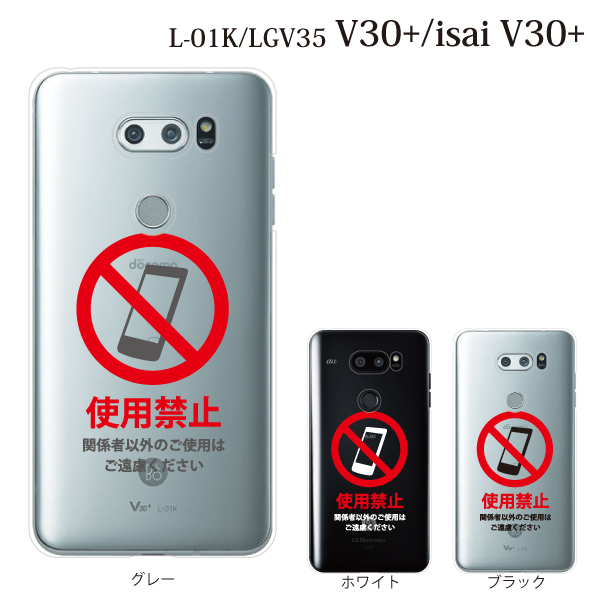 Isai V30 Lgv35 スマホケース Isai V30 Lgv35 ケース 使用禁止 ロゴの通販はau Pay マーケット ケータイ屋24