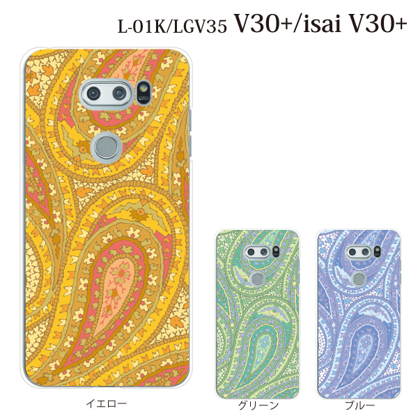 Isai V30 Lgv35 スマホケース Isai V30 Lgv35 ケース ペイズリー Type1の通販はau Pay マーケット ケータイ屋24