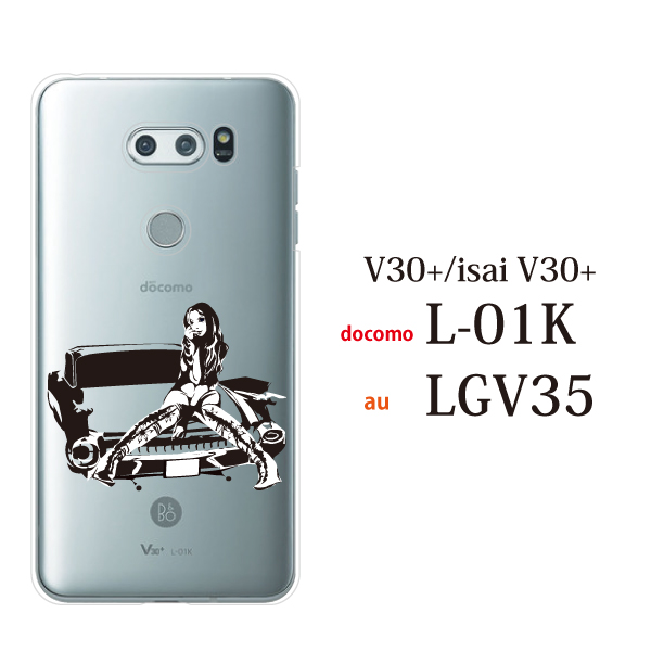 V30 L 01k ケース ハード ドコモスマホケース L 01k アメ車ガールクリアの通販はau Pay マーケット ケータイ屋24