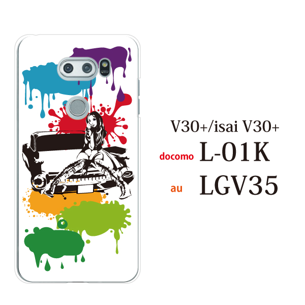 Isai V30 Lgv35 スマホケース Isai V30 Lgv35 ケース アメ車ガールカラーの通販はau Pay マーケット ケータイ屋24