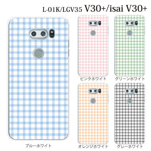 V30 L 01k ケース ハード ドコモスマホケース L 01k パステルチェックの通販はau Pay マーケット ケータイ屋24