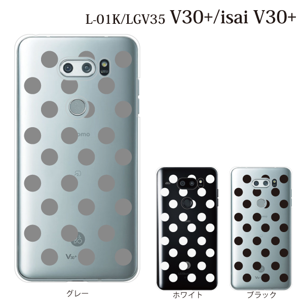 Isai V30 Lgv35 スマホケース Isai V30 Lgv35 ケース ドット柄 水玉 クリアタイプの通販はau Pay マーケット ケータイ屋24