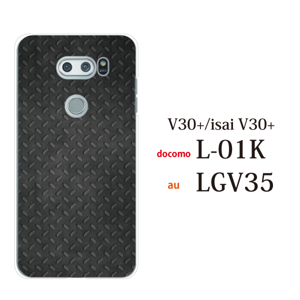 V30 L 01k ケース ハード ドコモスマホケース L 01k ブラック メタル 鉄風の通販はau Pay マーケット ケータイ屋24