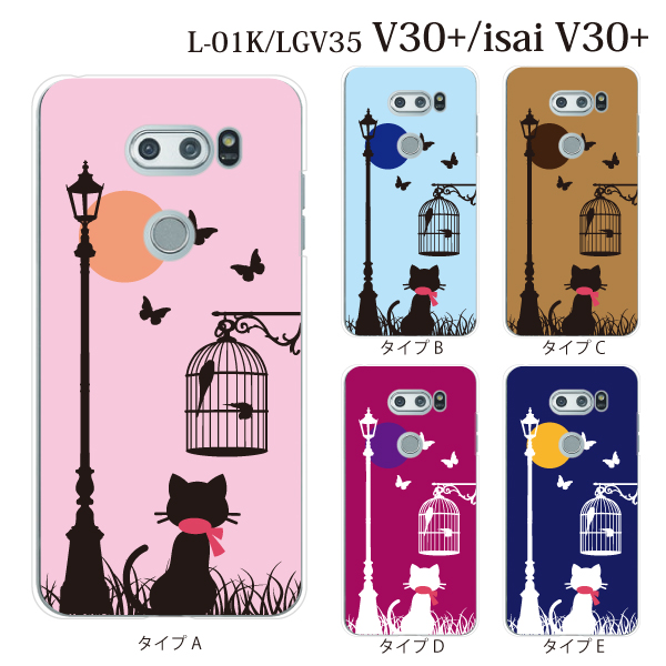 Isai V30 Lgv35 スマホケース Isai V30 Lgv35 ケース キャット ストリート 猫 カラーの通販はau Pay マーケット ケータイ屋24
