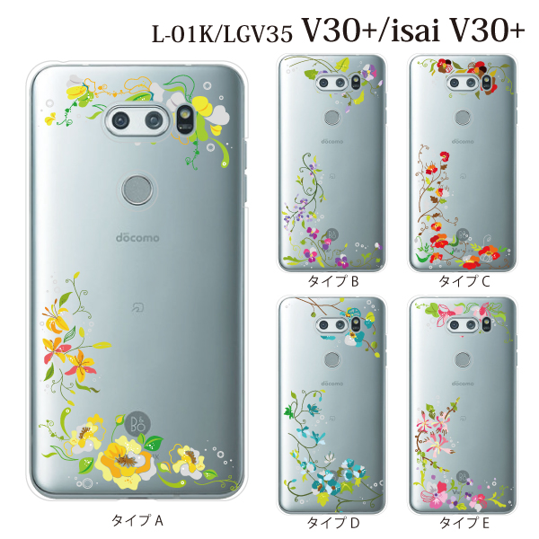 Isai V30 Lgv35 スマホケース Isai V30 Lgv35 ケース カラフル フローラル カラースタイルの通販はau Pay マーケット ケータイ屋24