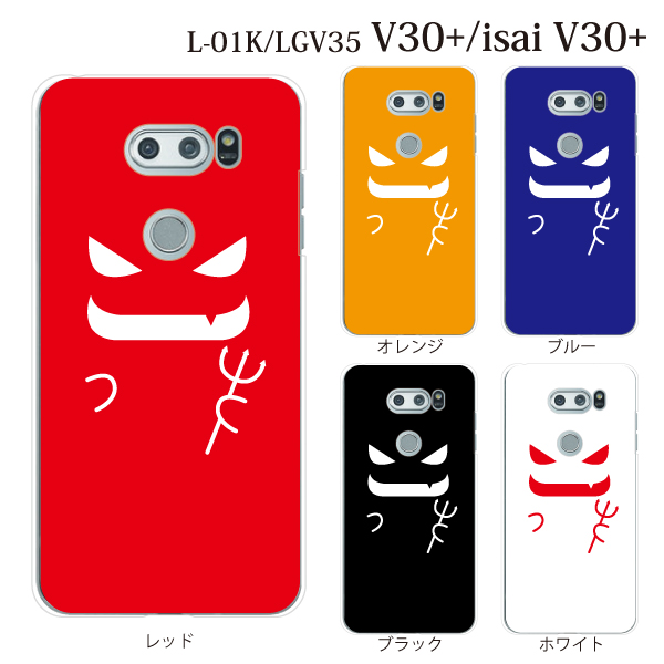 Isai V30 Lgv35 スマホケース Isai V30 Lgv35 ケース デビル 小悪魔 かわいいの通販はau Pay マーケット ケータイ屋24