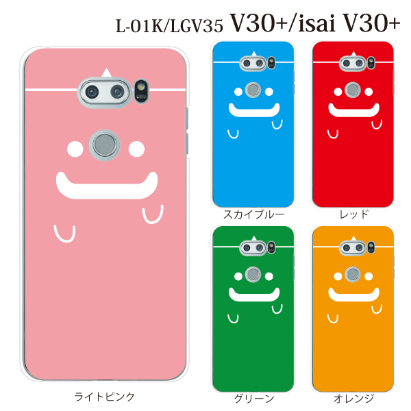 Isai V30 Lgv35 スマホケース Isai V30 Lgv35 ケース おばけ 幽霊 かわいいの通販はau Pay マーケット ケータイ屋24