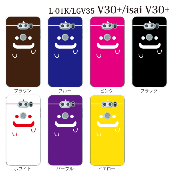 Isai V30 Lgv35 スマホケース Isai V30 Lgv35 ケース おばけ 幽霊 かわいいの通販はau Pay マーケット ケータイ屋24