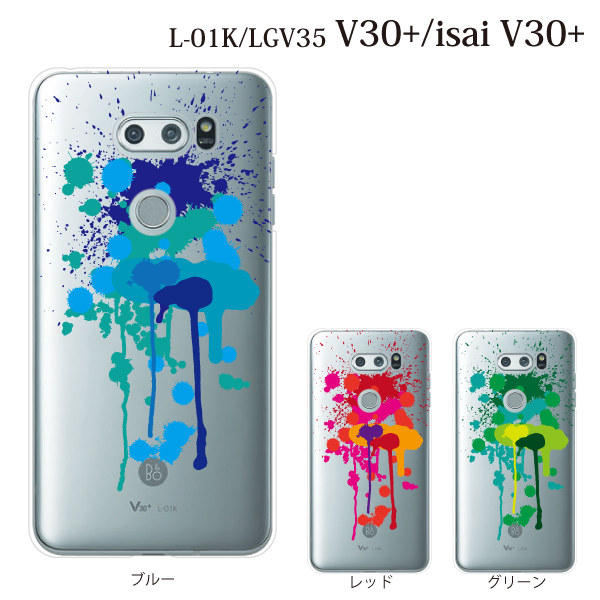 Isai V30 Lgv35 スマホケース Isai V30 Lgv35 ケース 飛び散るペンキ カラー 原色の通販はau Pay マーケット ケータイ屋24